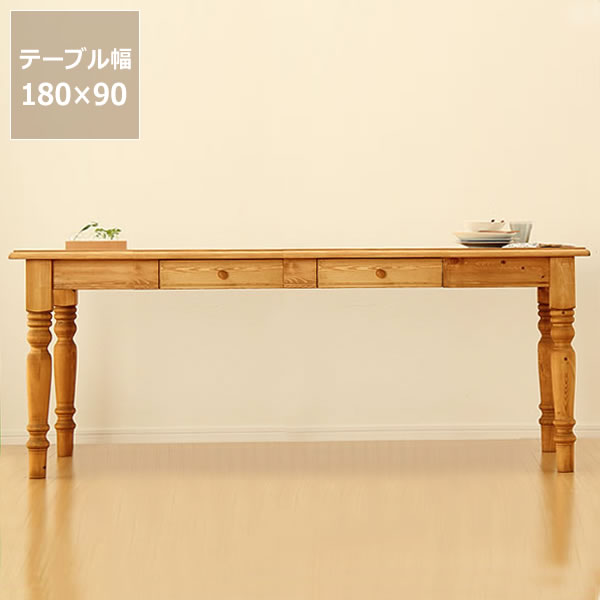 木製ダイニングテーブル 幅180cm ダイニング テーブル パイン材 木 カントリー 可愛い 収納付き デスク 机 四角 長方形 シンプル ナチュラル 北欧 リビング 食卓 食事 カフェ 引き出し 無垢材 オイル塗装 おしゃれ 天然木 自然塗料