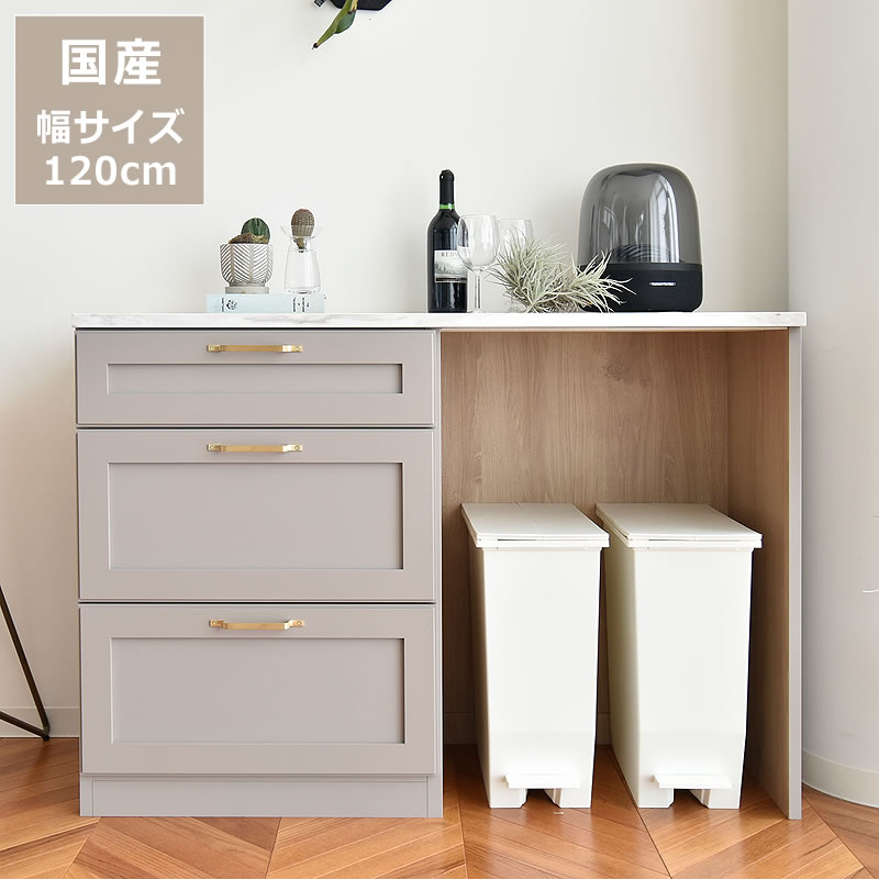 【5と0のつく日限定！最大5000円OFFクーポン配布中】上品かつモダンな空間を醸し出すダストカウンター 120cm幅※代引き不可 大理石調 アンティーク調 レトロ レトロモダン キッチン収納 台所 料理 作業台 レンジボード レンジ台 テーブル デスク 書斎机 ドレッ｜インテリアなら 家具の里