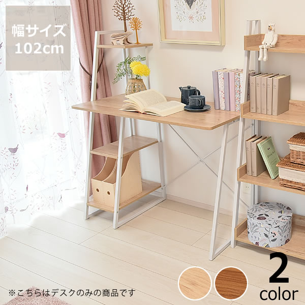 今めかしいな納める仕合わせ付き添い人事務机 102糎幅※代引っ張ること不可 スタディ端っこ 在宅細工物 在宅仕え奉る リモート リモート細工物 パソコン事務机 マイコン事務机 リモート事務机 細工物事務机 事務机あたり近所 在宅 在宅用 在宅御役目 オンライン学び取る 住み家学び取る リビング学び取る