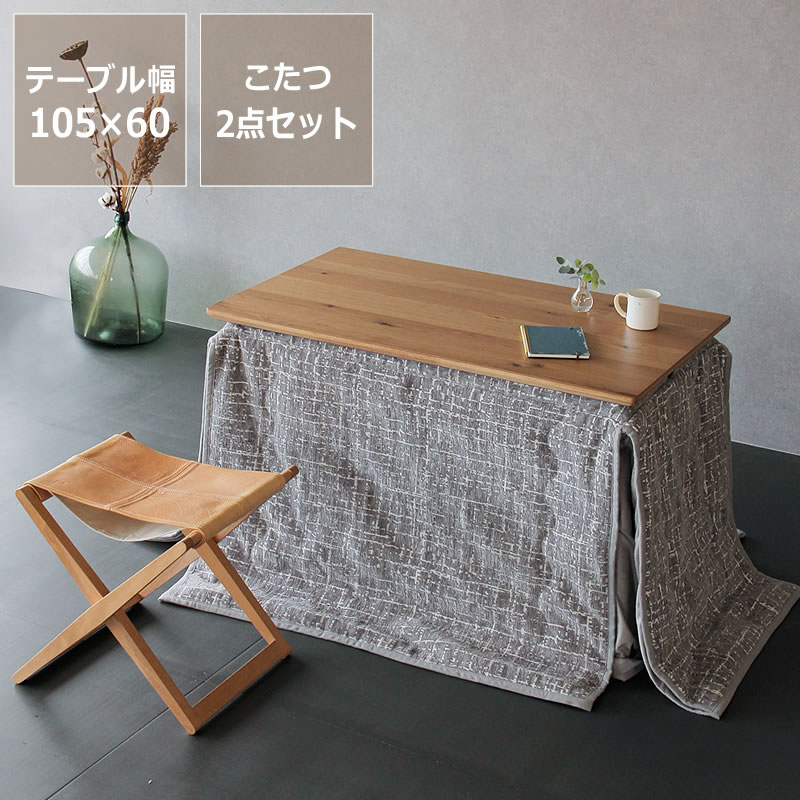 【5と0のつく日制限事項！最大限度5000円OFF引き換え証離れ離れ中】置き目一覧表にもなる個人的こたつ・こたつ布団 2点仕掛ける（御機嫌手合いこたつ 矩形 105糎幅＋省空白文字こたつ掛け布団） スタディ端っこ 御機嫌手合い コタツ リモート細工物 在宅細工物 個人的事務机