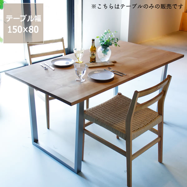 Sale ダークアルダー　ソリッド　ダイニングテーブル CondeHouse テン ダイニング(21) ソリッドテーブル180×90