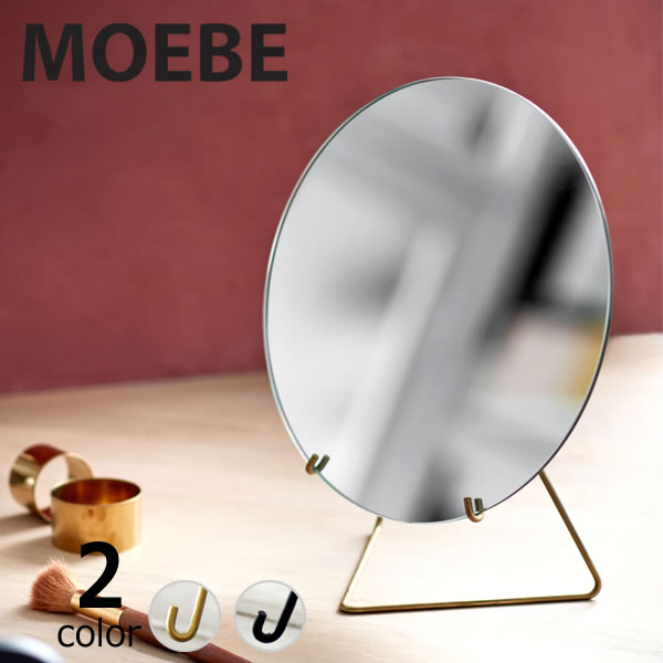MOEBE ムーべ 鏡 ミラー スタンド ブラス 30cm MOEBE(ムーベ)ブラス 30cm WALL MIRROR(ウォールミラー