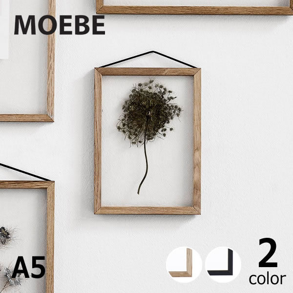 MOEBE 木製フレーム A5 2つセット MOEBE（ムーベ）/ フレーム /A5（オーク） - 北欧、暮らしの道具店