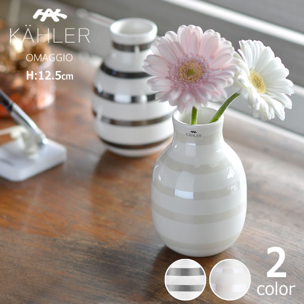 楽天市場】Kahler (ケーラー) オマジオ フラワーベース スモール