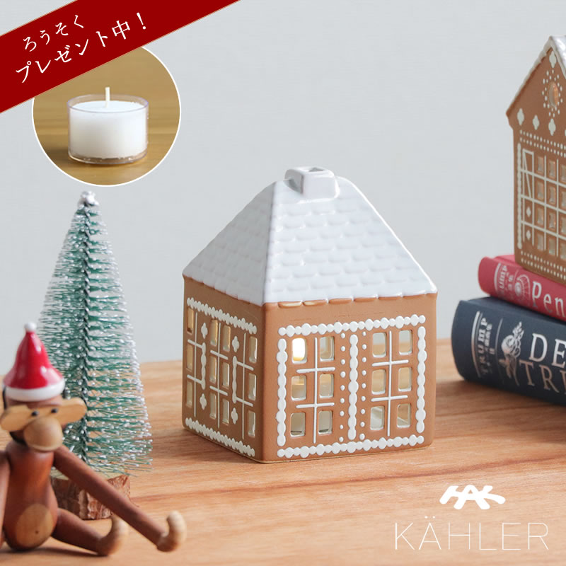 KAHLERケーラーAVVENTOアヴェントキャンドルホルダー3点セット美品 KOZLIFE