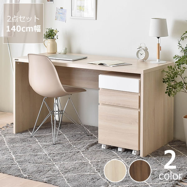 楽天市場】シンプルな学習机 140cm幅※代引き不可パソコンデスク