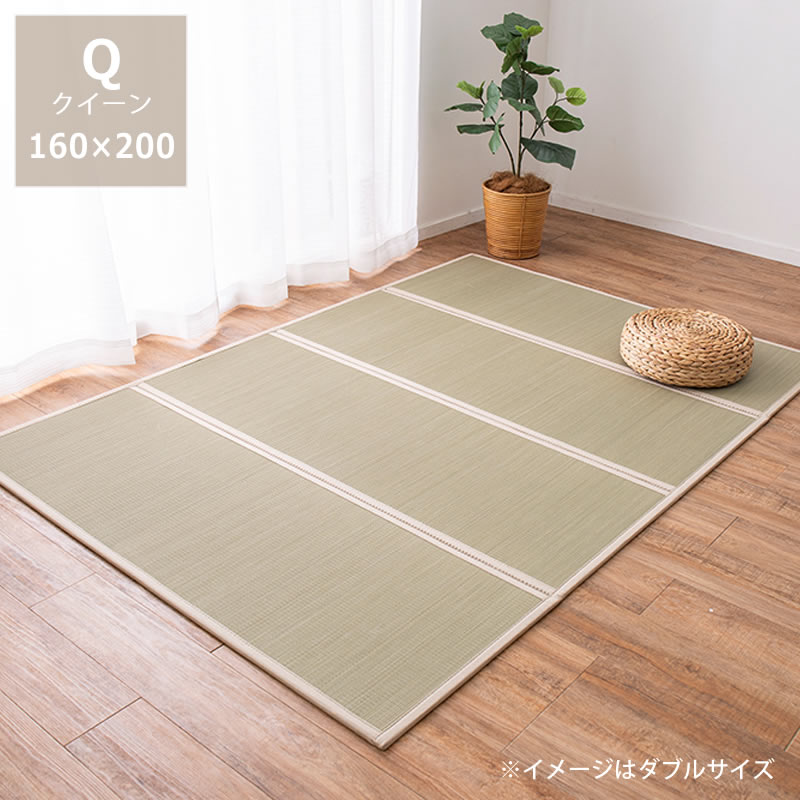 い草100%使用 折りたためる畳マットレス 目積織 クイーンサイズ（160×200cm） ※代引き不可 サマーマット 寝具 夏寝具 節電対策 湿気対策 吸湿性 抗カビ 敷物 フロア畳 ユニット畳 折りたたみ ラグ カーペット リビング 寝室 赤ちゃん 子ども いぐさ 梅雨