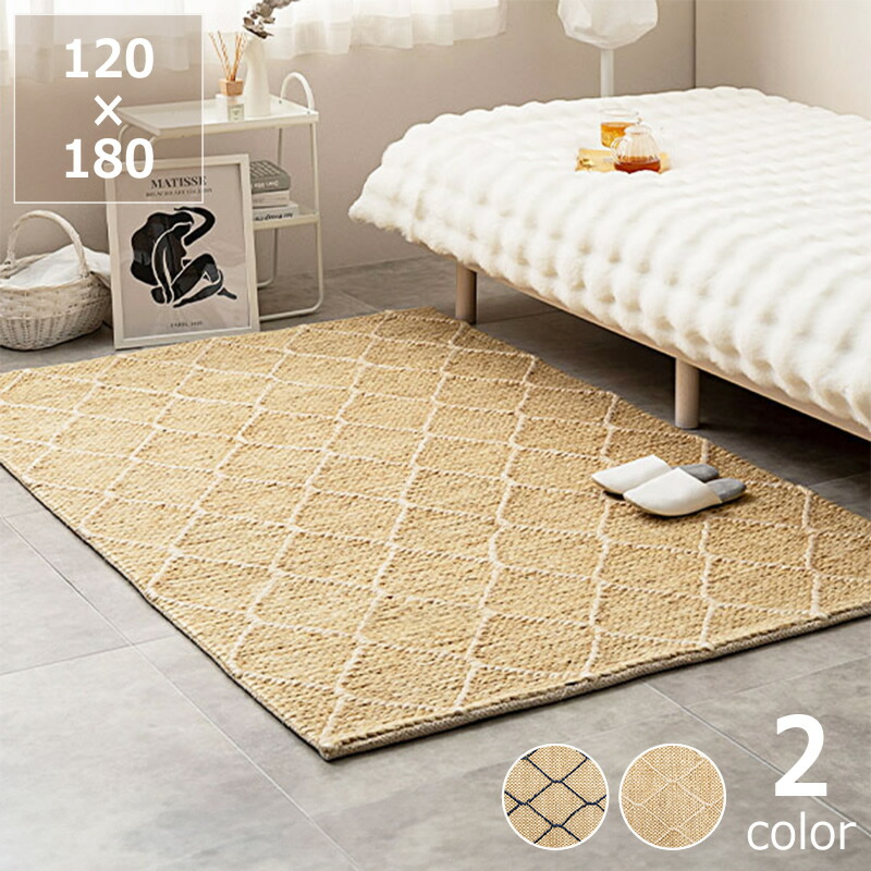 楽天市場】手織り ジュートラグマットモロッカン 120×180cm ※代引き