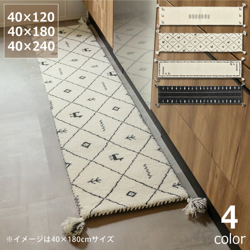 【5と0のつく日限定!最大5000円OFFクーポン配布中】落ち着いた色味がおしゃれなギャッベキッチンマット 40×120cm 40×180cm 40×240cm※代引き不可 ギャベ Gabbeh 絨毯 ラグ ラグマット マット キッチンラグ 台所 職人 手織り ハンドメイド オールシーズン 上|インテリアなら 家具の里