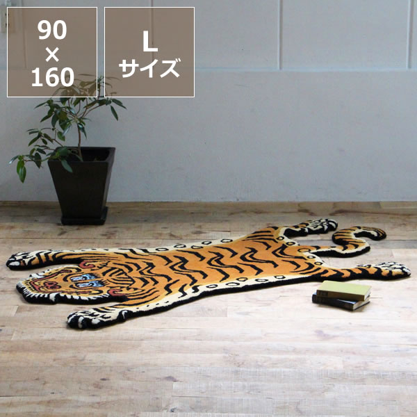 チベタンタイガーラグ (70 x 140 cm ) チベタンタイガーラグ (70 x 140 cm ) 140*70cm チベタン