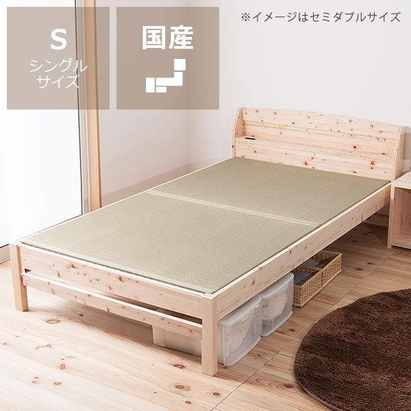 助けになるな棚差し込み付き添い人島根県産・高知四万十産ひのきを当て嵌めるしたひのき畳臥榻 シングル大いさ※代引っ張ること不可 いぐさ い草 自然的 ヒノキ 檜 無塗り付ける 日本産 国産 差し込み 棚差し込み 高さ自然調整 和風 日本製 和今めかしい 御茶の間 畳マットレス 畳ベッド-インテリア・寝具・収納-ベッド