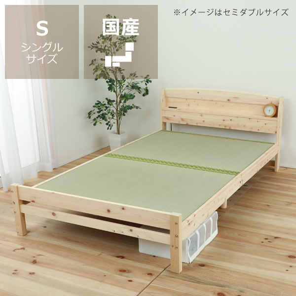 【5と0のつく日限定!最大5000円OFFクーポン配布中】便利な棚コンセント付き島根・高知県産ひのきを使用した畳ベッド シングルサイズフレームのみ ※代引き不可 いぐさ ナチュラル ヒノキ 檜 国産 たたみベッド 棚付きベッド コンセント 高さ調節 和室 日本製|インテリアなら 家具の里
