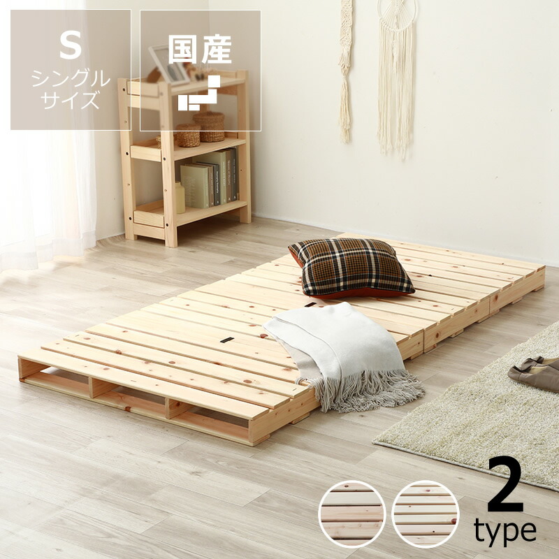 国産ひのき 調色板臥榻 シングル大きさすのこ 4枚仕掛ける ※代引っ張ること不可 臥榻 シングル臥榻 すのこ臥榻 調色板 調色板すのこ すのこ調色板 合わせ目すのこ すのこのみ スノコ 置き目臥榻 国産 DIY 押しひろげる