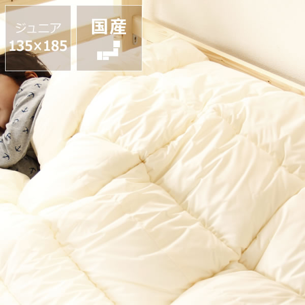 【継続期間押さえる10％OFF！6/4 20:00～6/11 1:59まで】二段臥榻でも使い分かりやすいはたご屋ビスタ社製掛け布団（1枚）御坊っちゃん大きさ（135cm×185糎）※取りやめる不可 ※代引っ張ること不可 日本製 アレルギー反応打つ手 洗い濯ぎ可 丸洗い 布団 ふとん 掛けふとん 掛布団 掛ふとん 掛ぶとん