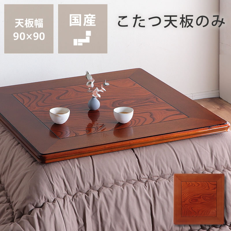 赤い装飾模様の木製電気こたつ v1-0009.jpg