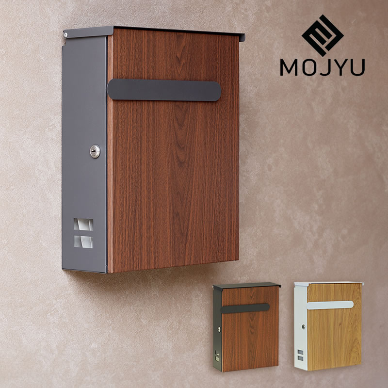 MOJYU（モジュ）壁掛けポスト Berta（ベルタ）※代引き不可 POST 郵便ポスト 住宅用ポスト メールボックス 戸建て用 鍵付き シリンダー錠 レターパックライト対応 簡単設置 ダークグレー ブラウン ホワイト ナチュラル 木目調｜インテリアなら 家具の里