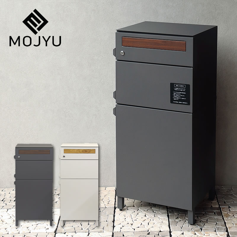 【5と0のつく日限定！最大5000円OFFクーポン配布中】MOJYU（モジュ）宅配ボックス付ポスト Gian（ジャン）宅配2段タイプ　※代引き不可 宅配ボックス 置き配ボックス 宅配ロッカー おしゃれ おすすめ 戸建て 郵便ポスト 置き配 荷物 ショッピング 住宅用ポスト｜インテリアなら 家具の里 23,680円