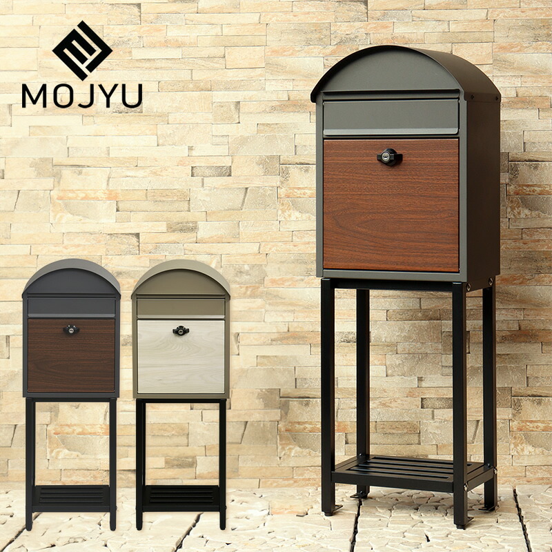 【5と0のつく日限定!最大5000円OFFクーポン配布中】MOJYU(モジュ)スタンドポスト Simon(シモン)※代引き不可 宅配ボックス POST 郵便ポスト MOJYU 荷物 住宅用ポスト 郵便受け メールボックス 鍵付きポスト 戸建て用 個人宅 ポスト ポスト付き 防犯 一戸建|インテリアなら 家具の里