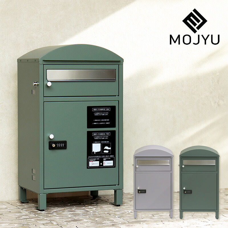 【5と0のつく日限定！最大5000円OFFクーポン配布中】MOJYU（モジュ）宅配ボックス付きポスト Zita（ジータ）※代引き不可 宅配ボックス 置き配ボックス 宅配ロッカー おしゃれ おすすめ 戸建て 郵便ポスト 置き配 荷物 ショッピング 住宅用ポスト 郵便受け デリ｜インテリアなら 家具の里