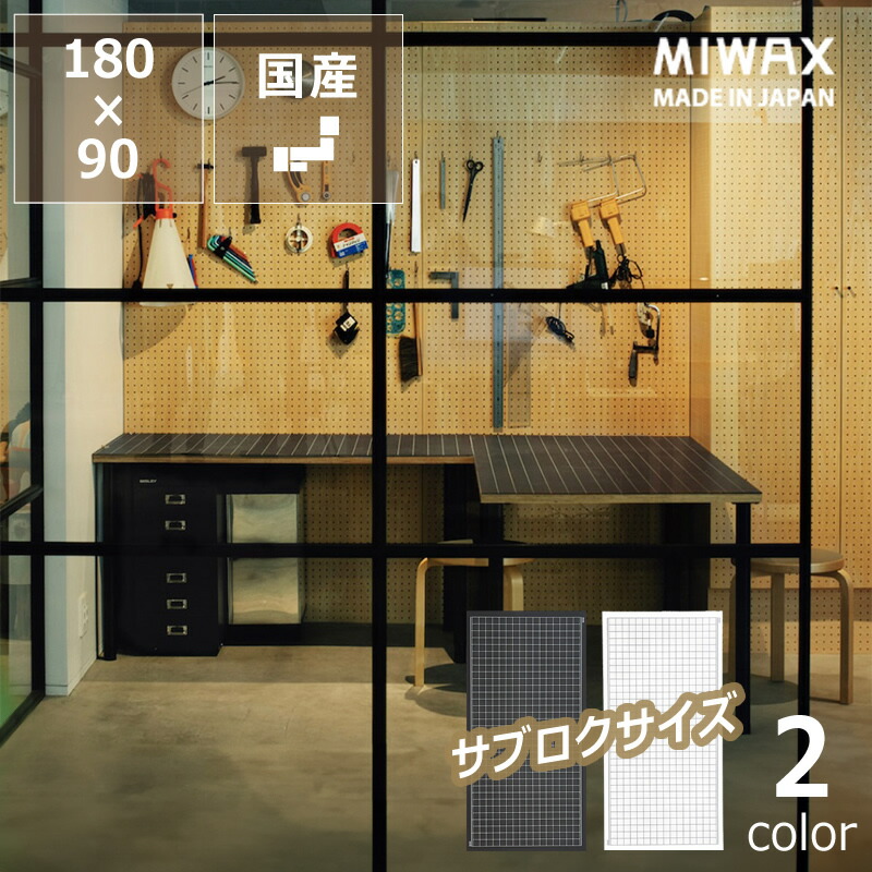 MIWAX ザ・サブロクカッティングマット 1800×900 母の日 母の日ギフト デスクマット カッターマット 大きめ 目盛り付き 長方形 工作 裁断 作業用 DIY 国産 日本製 子ども 大人 ミワックス
