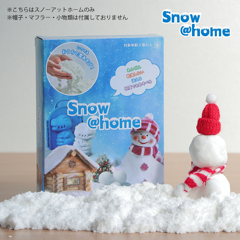 楽天市場】スノー＠ホーム 雪だるま 150g SN-01 あおぞら Snow@home 雪