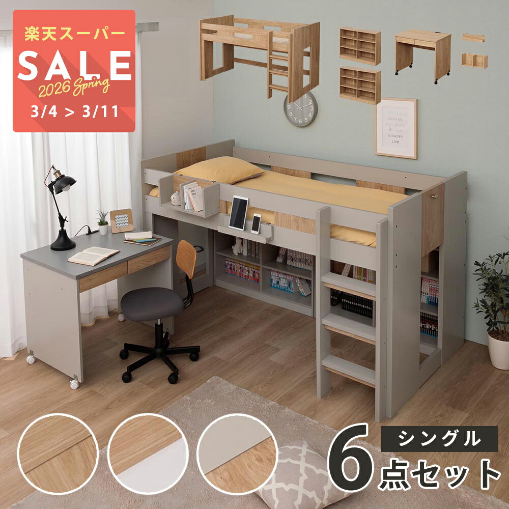 楽天市場】システムベッド ロフトベッド ジュリア 3色対応 【送料無料