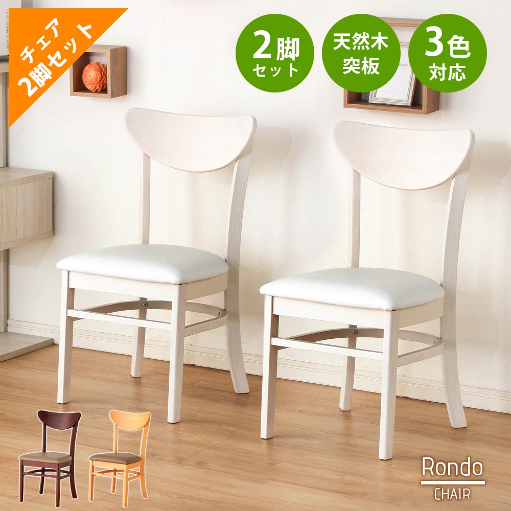 【美品】【IKEA】ダイニングチェア　BORJE 二脚セット　ホワイト　木製 美品】【IKEA】ダイニングチェア BORJE 二脚セット ホワイト