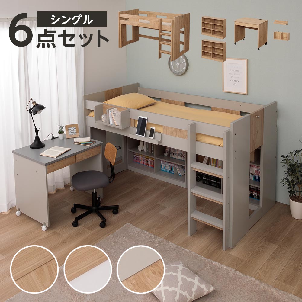 （11/9日までにお届けできます）天然木ミドルロフトベッド furnbonheur_vioset