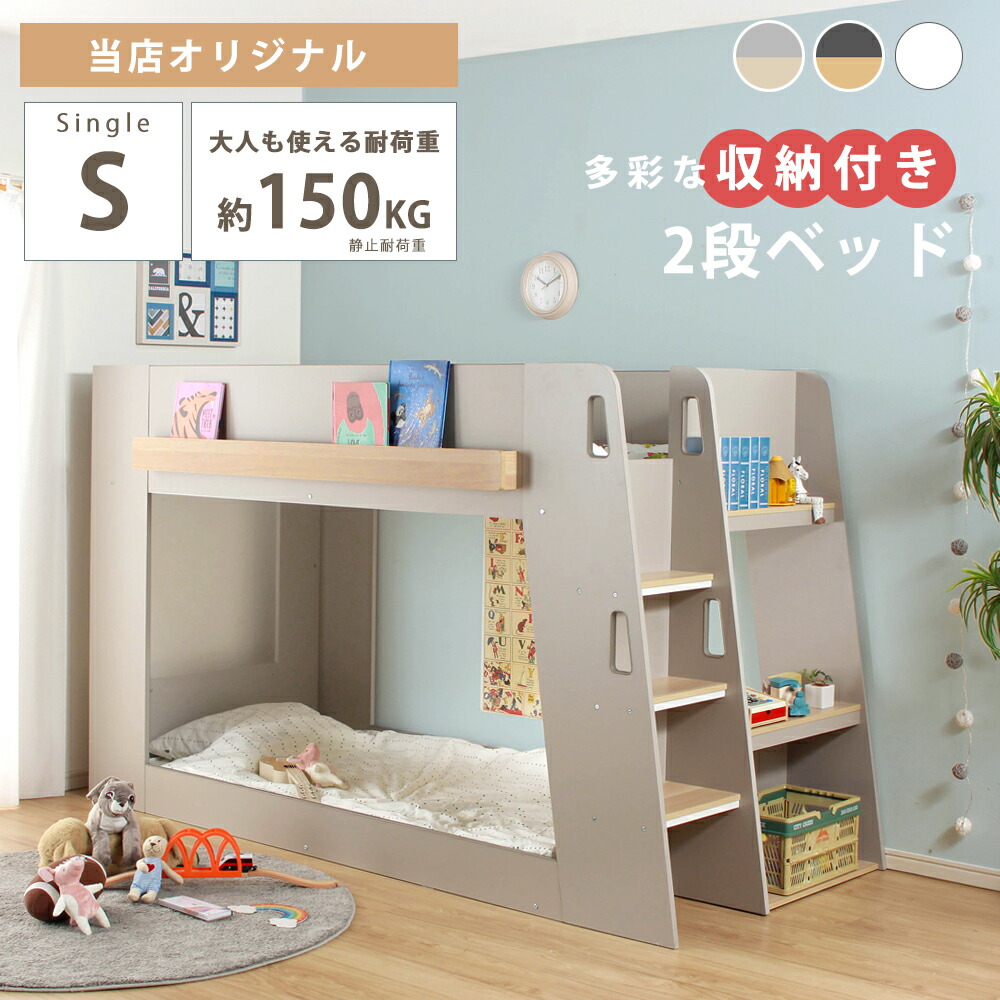 ★10%OFFクーポン対象[4/20限定] 2段ベッド 二段ベッド ベッド 台形 トラペジウム型 耐荷重150kg 子供 大人 寮生 2段 二段 省スペース 収納 収納付き 棚収納 ディスプレイ収納 階段 固定階段 ハシゴ 固定ハシゴ付き キッズルーム 子供部屋 キッズインテ 47,880円