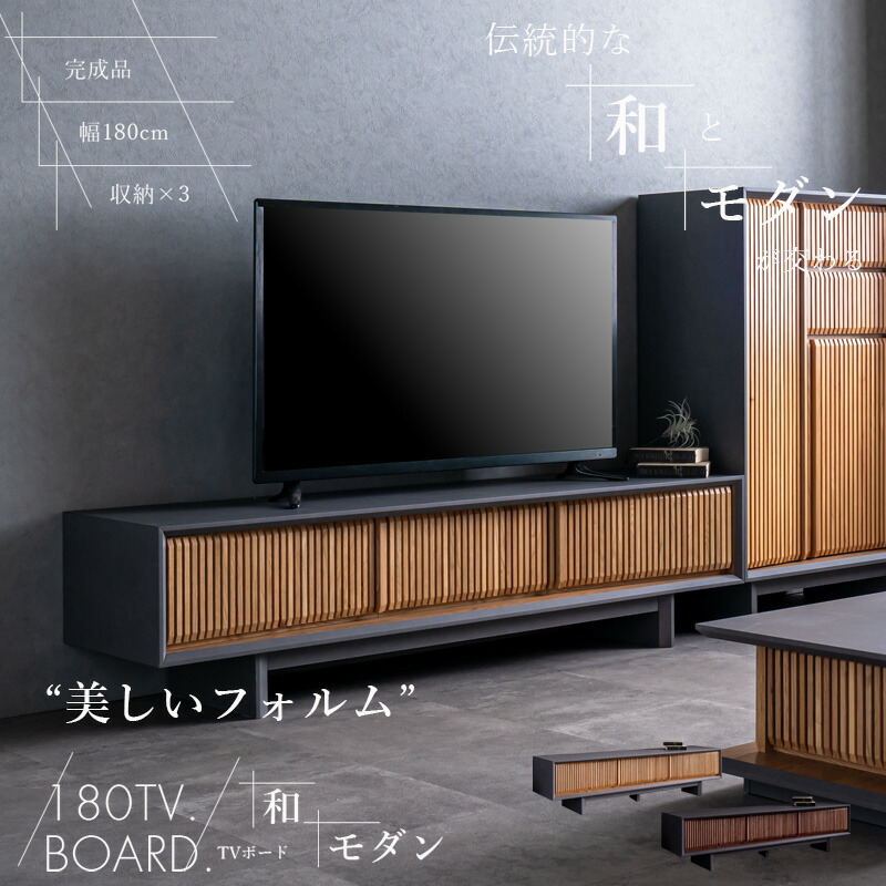 【送料無料】 テレビボード 180テレビボード おしゃれ ローボード 木製 テレビボード 幅 180cm TVボード テレビ台 TV台 モダン 和モダン 和風 格子 オーク無垢 天然木 石目調 セラミック調 収納付き スタイリッシュ 39,579円