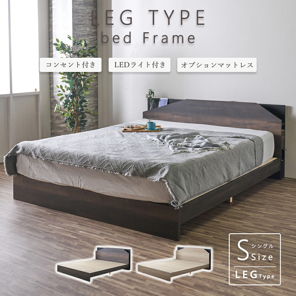 【オプションマットレス付き】 Sサイズ 幅98cm すのこ すのこベッドフレーム ベッドフレーム ベッド シングルベッド シングル シングルサイズ ベッドフレーム ライト付き シンプル ベット おしゃれ コンセント付 棚付き オプション マットレス付き ベッド下 北欧風｜家具のトロフ