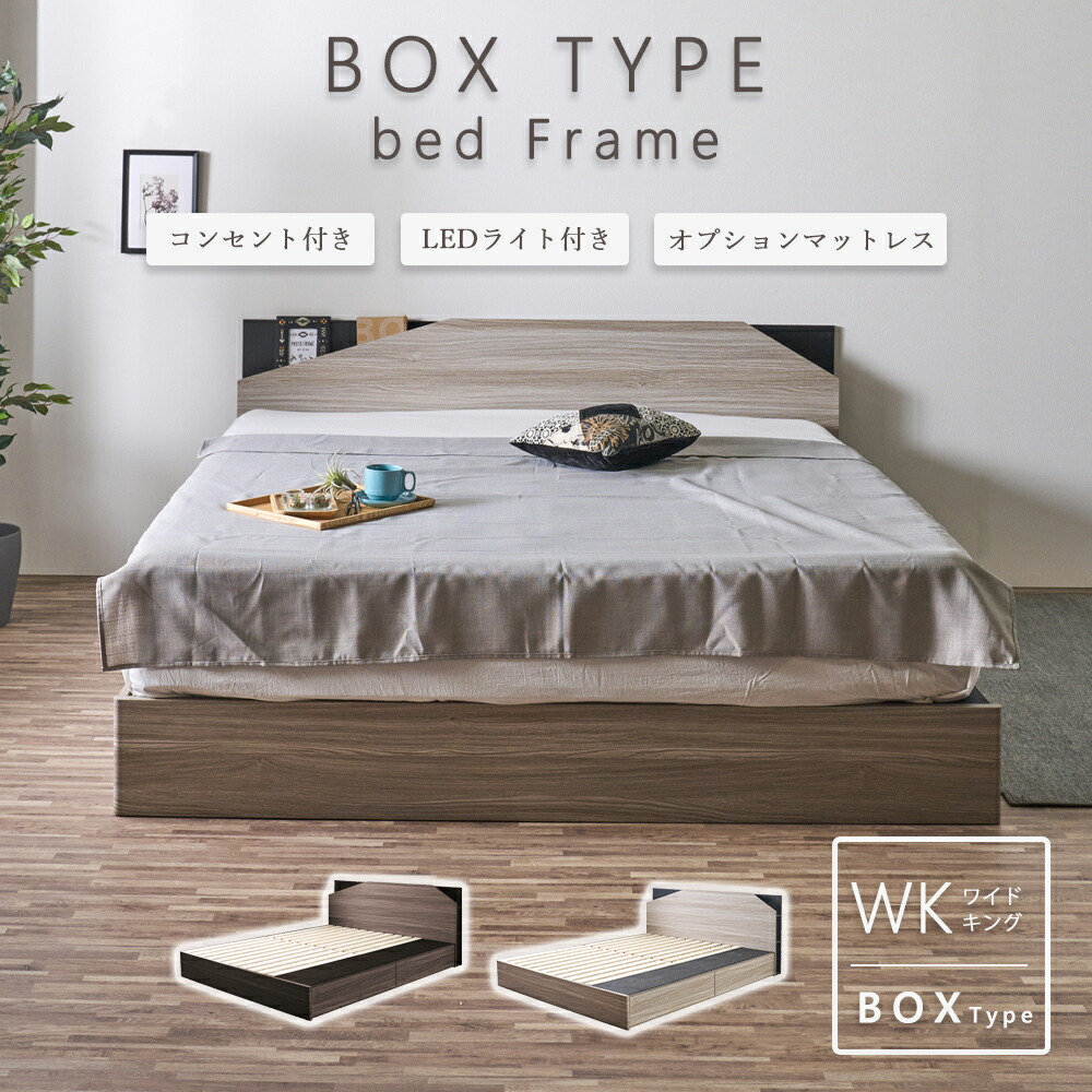 【オプションマットレス付き】 引出付き 引出収納 WKサイズ 幅200cm すのこ ベッドフレーム ベッドフレーム ベッド ワイドキングベッド ワイドキング ワイドキングサイズ ライト付き シンプル ベット おしゃれ コンセント付 棚付 マットレス付 ベッド下 収納付き 北欧風 46,799円