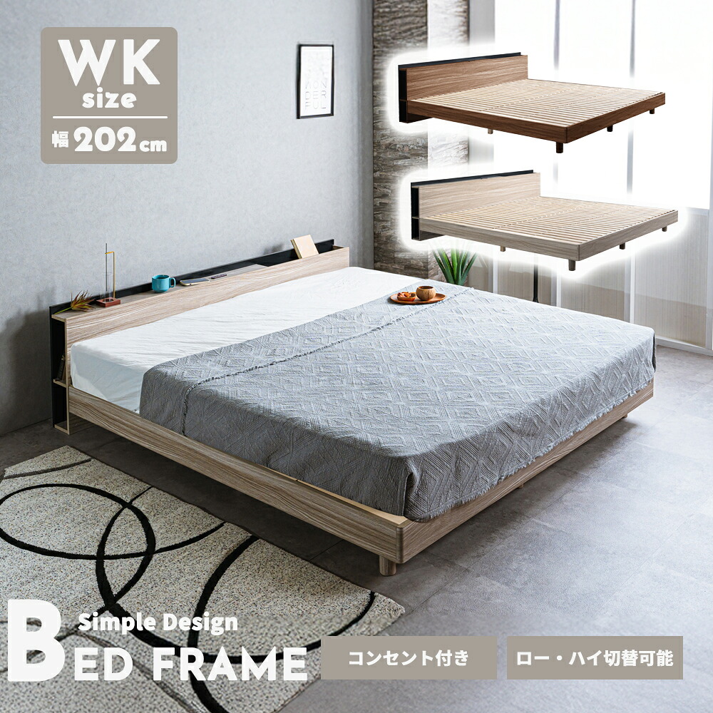 【楽天市場】【オプションマットレス付き】WKサイズ 幅200cm 宮付き すのこ すのこベッドフレーム ベッドフレーム ベッド ワイドキング ...