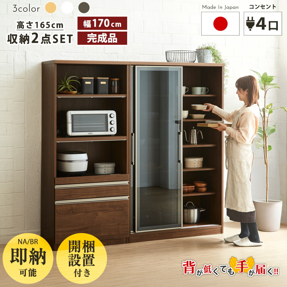 【楽天市場】☆10％OFFクーポン対象[4/12限定] 食器棚 おしゃれ レンジ台 レンジボード ダイニングボード 【開梱設置付き】 【日本 ...