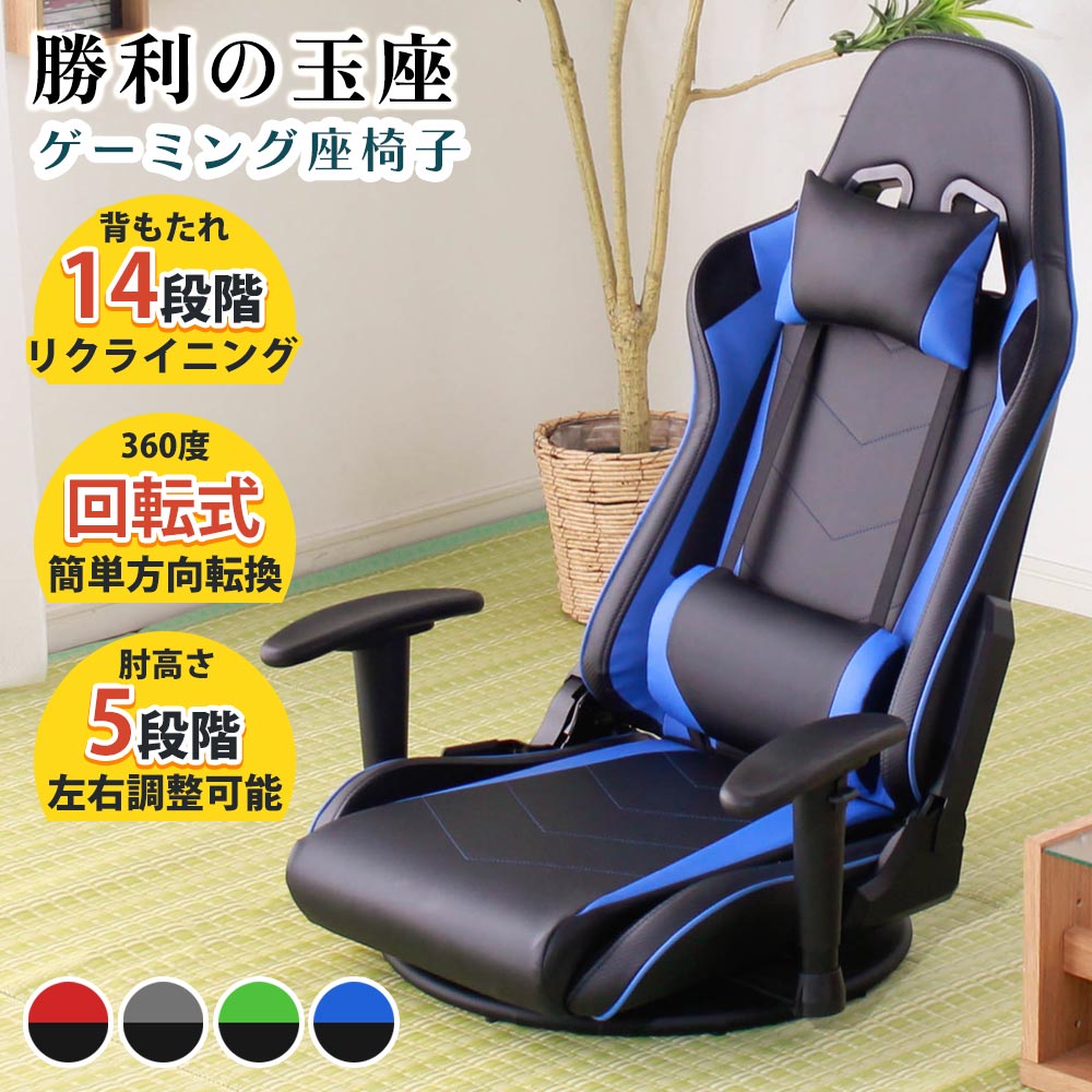 新品　座椅子　ハイバック　リクライニングチェア　回転式　多機能　ライトグレー 座椅子 ハイバック リクライニングチェア 多機能 回転式 ライト