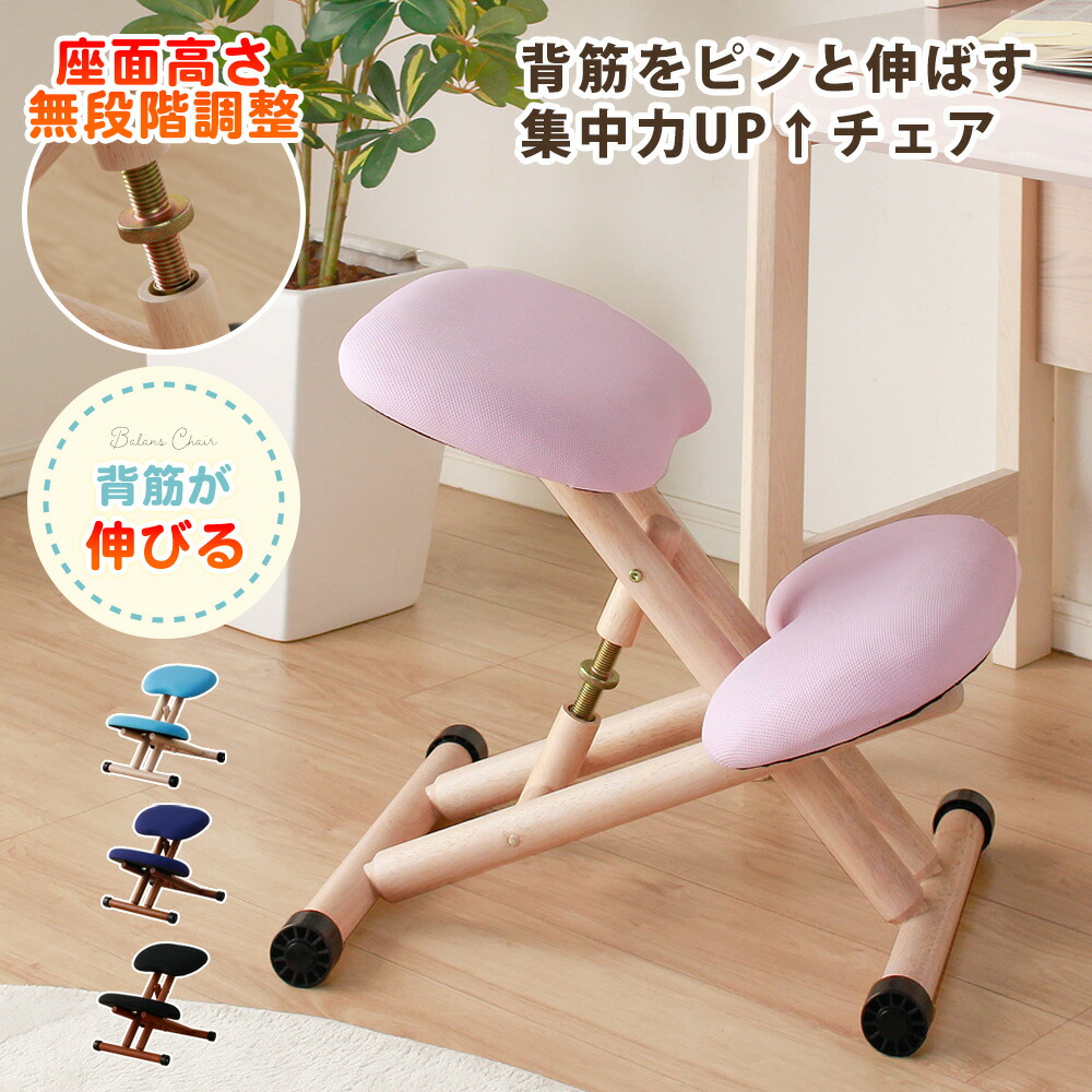 リボ社 バランスチェア バランスイージー 現状品　矯正 バランスラボ バランスチェア バランスイージー 学習椅子 木製