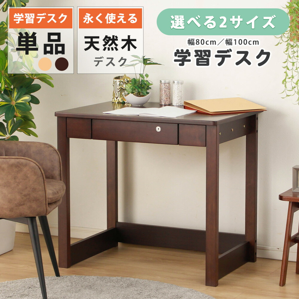 勉強机 学習机 ナチュラルウッド tr230150.jpg