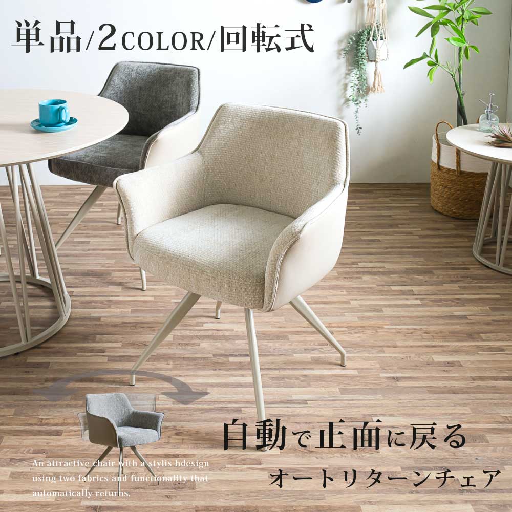 ベージュ アームチェア 木製脚 木製アームチェア ベージュクッション 木製アームチェア ベージュ