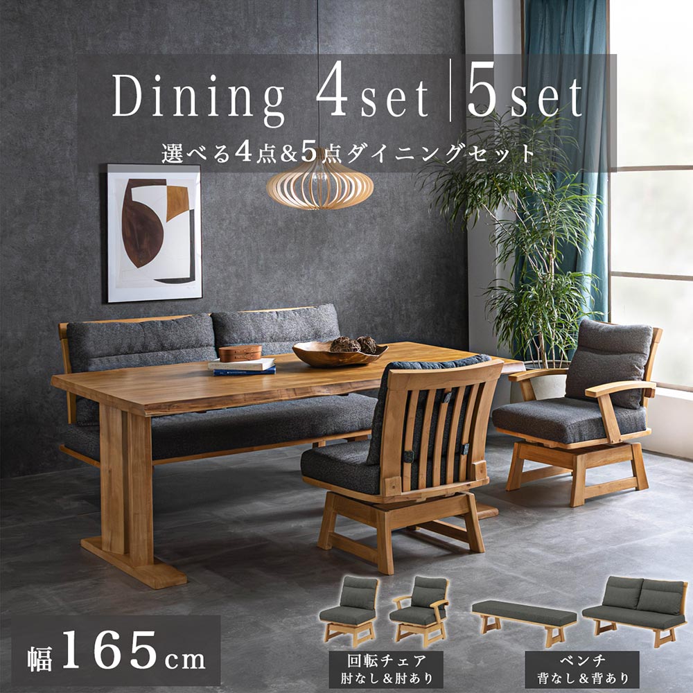 楽天市場】[10%OFF/セール割引品] ダイニングセット 4点セット 5点