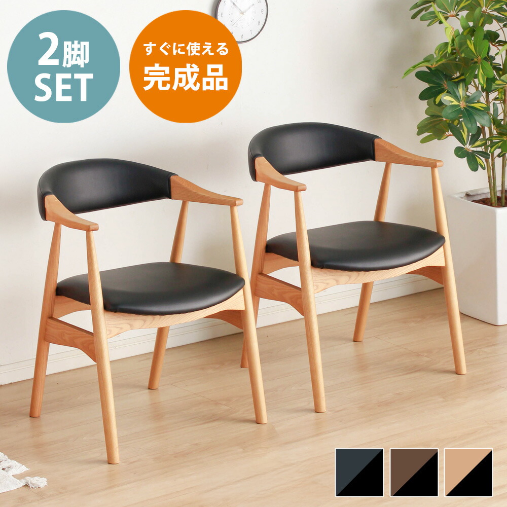 楽天市場】ダイニングチェア おしゃれ 北欧 木 肘掛け PUレザー 合成