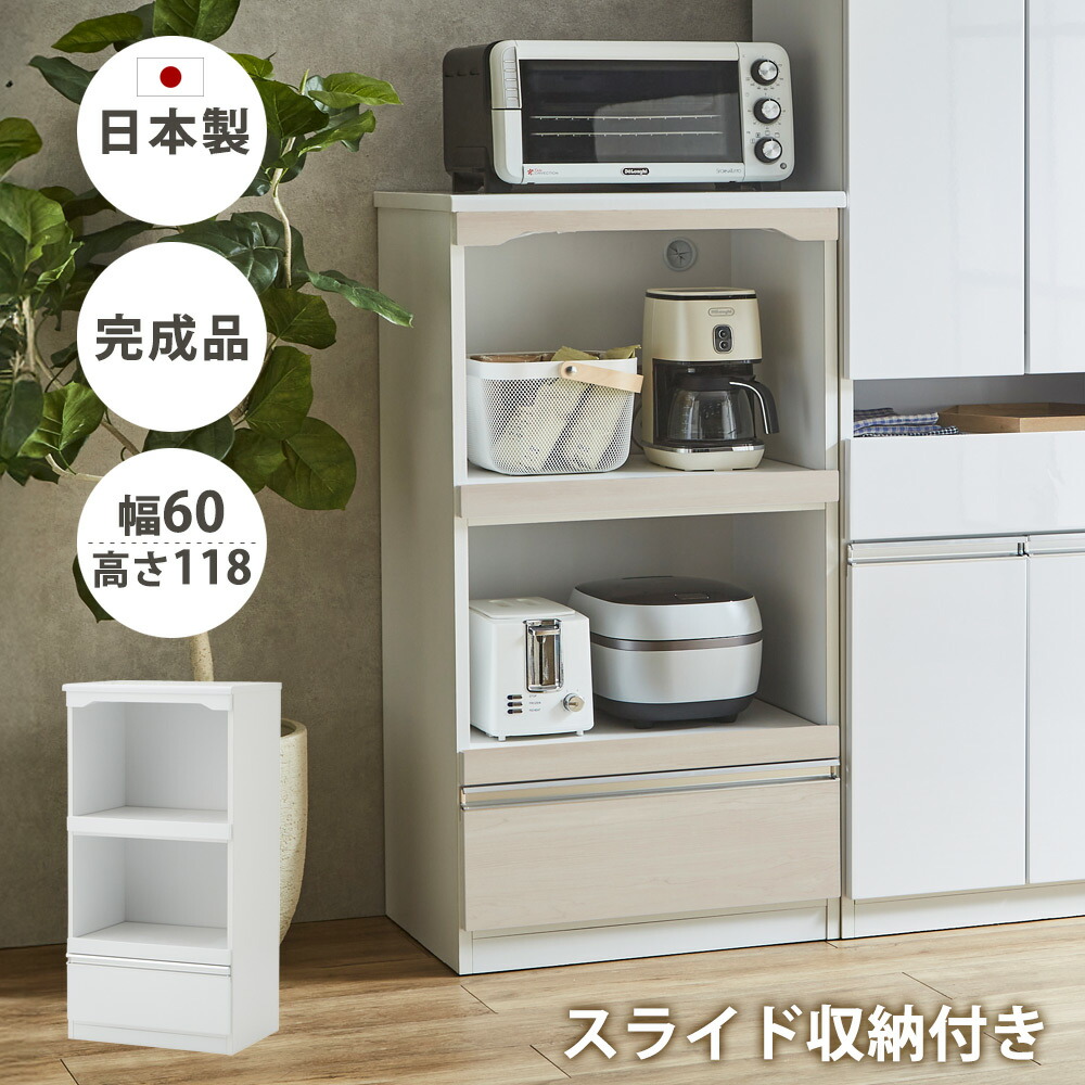楽天市場】▽全品10%OFFクーポン レンジ台 電子レンジ台 おしゃれ