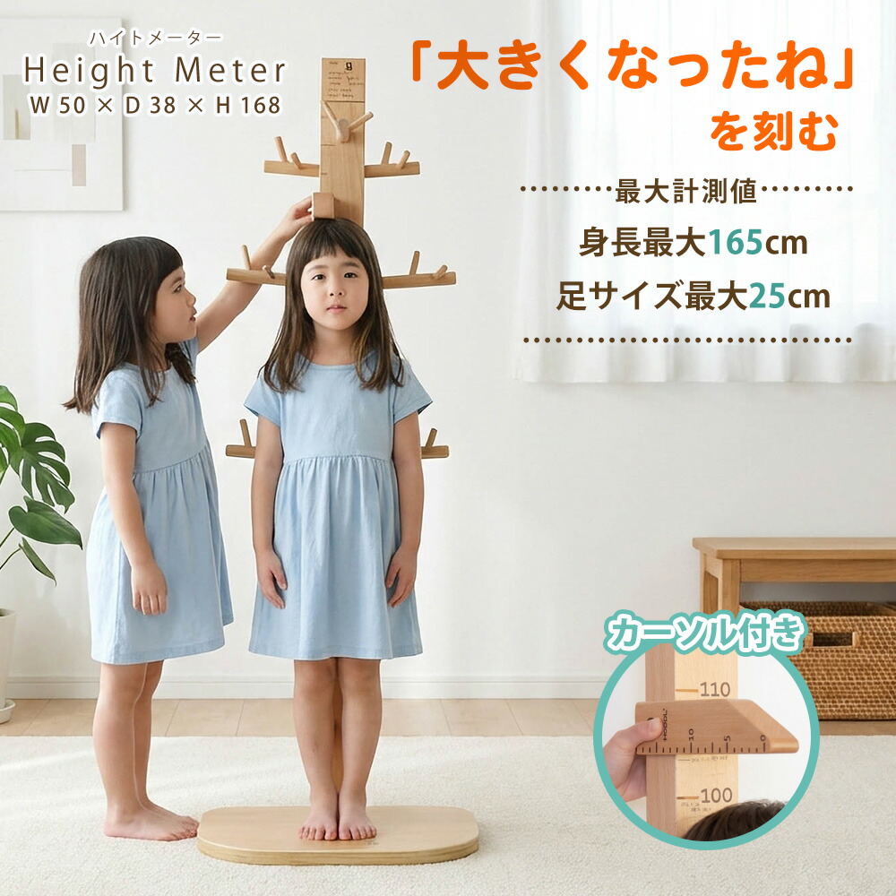 レトロ身長体重計 楽天市場】GENKI-METER（ゲンキメーター）もらって嬉しい品 身長計