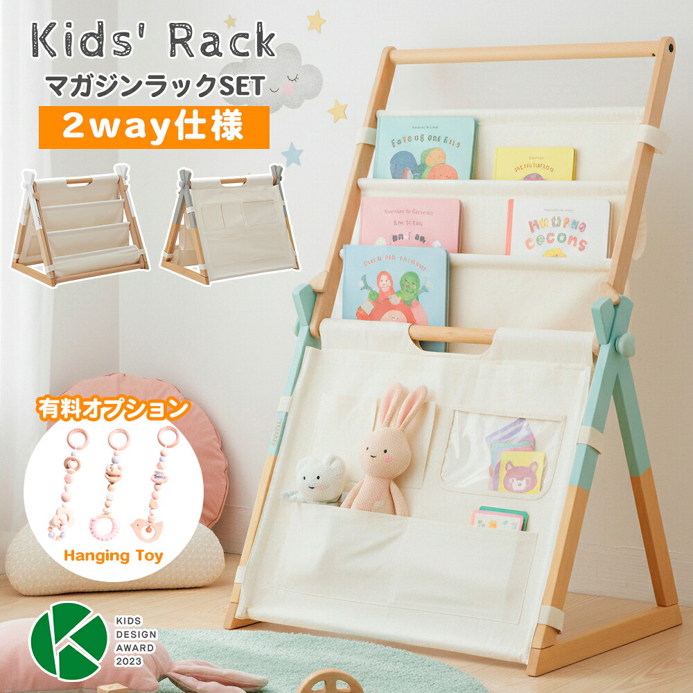 ★10%OFFクーポン対象[4/19限定] マガジンラック 木製 薄型 絵本 キッズ 子供部屋 子ども こども 北欧 折りたたみ 持ち運び 斜め 布 ベビージム 木製 おしゃれ 持ち手 HOPPL 赤ちゃん プレイジム 出産祝い 誕生日祝い キッズ家具 20,088円