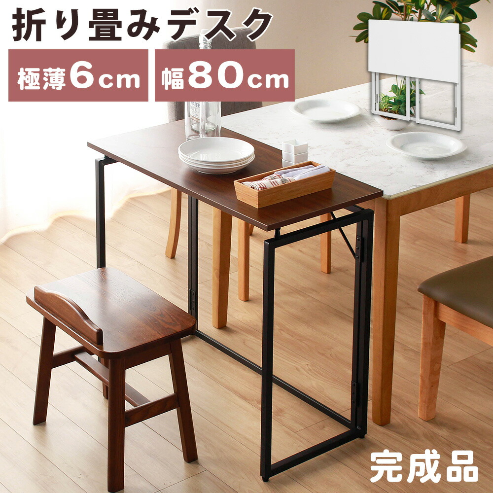 ★10%OFFクーポン対象[4/19限定] パソコンデスク 折り畳み机 折りたたみデスク 軽量 勉強 おしゃれ 小型 シンプル 幅80 奥行40 6kg 耐荷重40kg 作業用デスク 簡易デスク リビングデスク PCデスク テレワーク 在宅ワーク