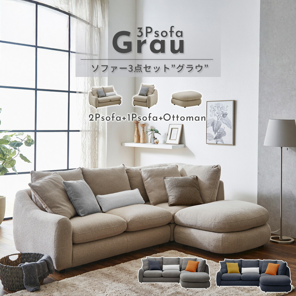楽天市場】ソファー 3人掛け 三人がけ 肘あり 脚付き 3点セット
