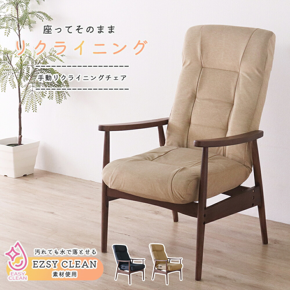 ☆先着6名15％OFFクーポン[4/15 11:00～] ダイニングチェア 和モダン クッション 木製 高め 北欧 おしゃれ 座椅子 肘付き 高座椅子 折り畳み リクライニング 1脚 座面高42cm 45cm お掃除 椅子 ファブリック ブルー ベージュ 背もたれ 清潔