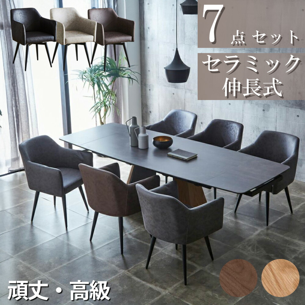 楽天市場】▽全品10%OFFクーポン ダイニングセット テーブル 7点セット