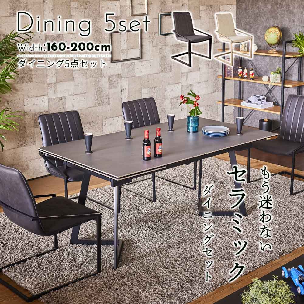 DECORTE6点セット 楽天市場】[割引品]+更に5%OFFクーポン配布 ダイニングセット 160-200