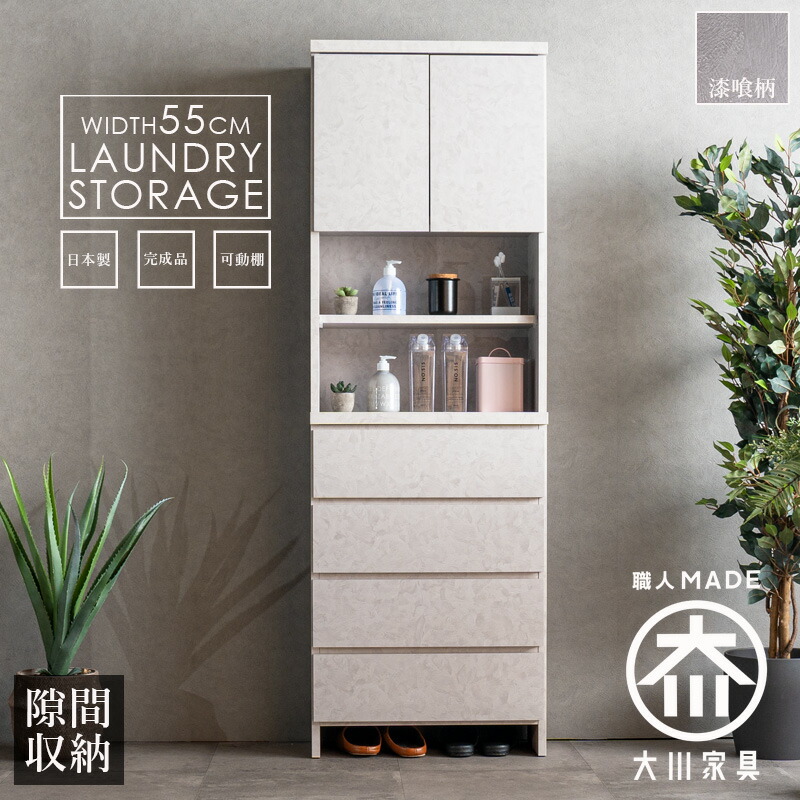 楽天市場】☆先着10名15％OFFクーポン[2/22〜 24H限定] ランドリー収納