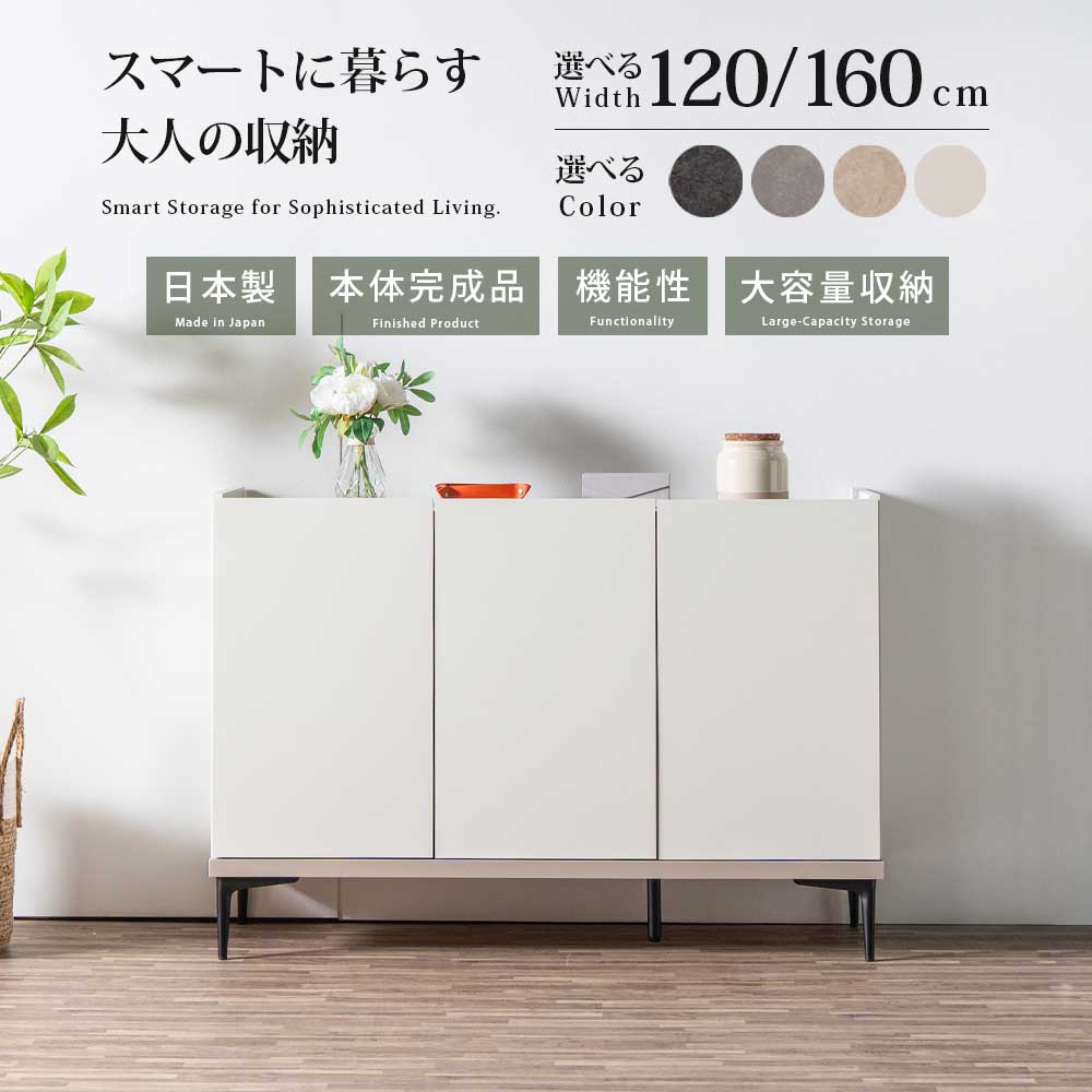 サイドボード キャビネット チェスト リビングボード テレビ台 テレビボード 幅120 幅160 韓国 モダン 北欧 オシャレ スチール脚 国産 日本製 本体完成品 収納棚 機器 収納 棚収納 可動棚 石目調 コンセント 2口コンセント|家具のトロフ